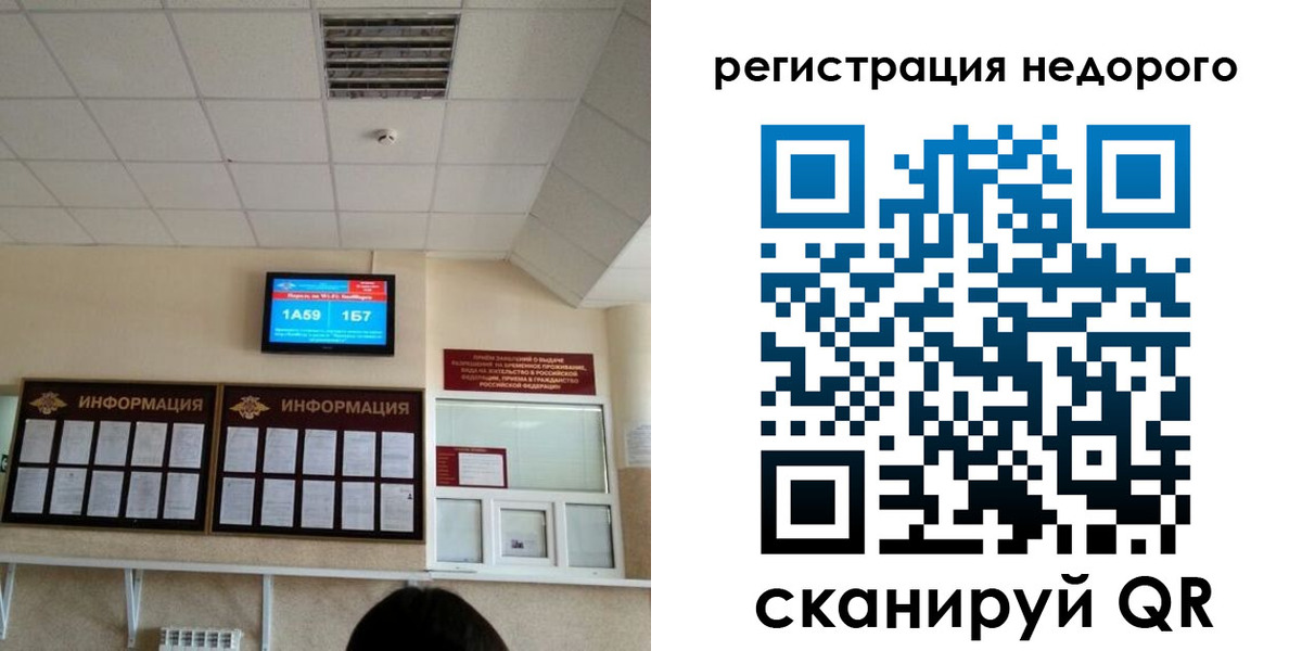 регистрация в Артёме