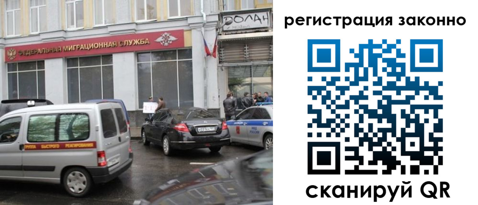 временная прописка в Артёме